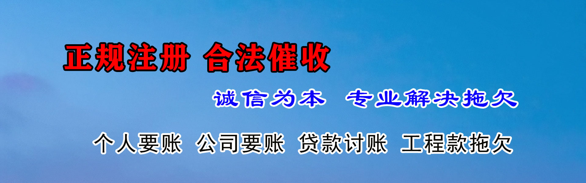 和县追债公司